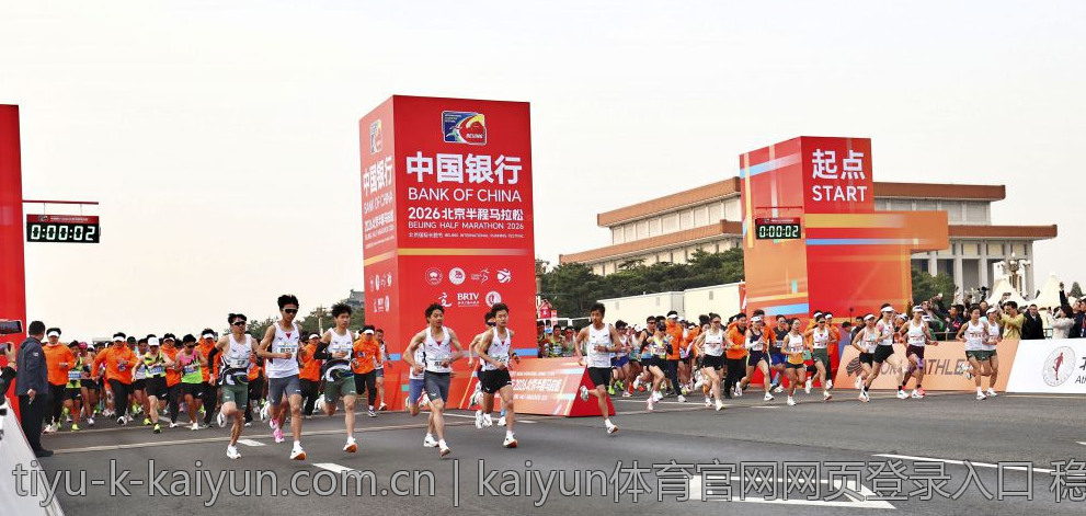kaiyun体育官网网页登录入口 稳定快速的kaiyun体育官网登录入口导航